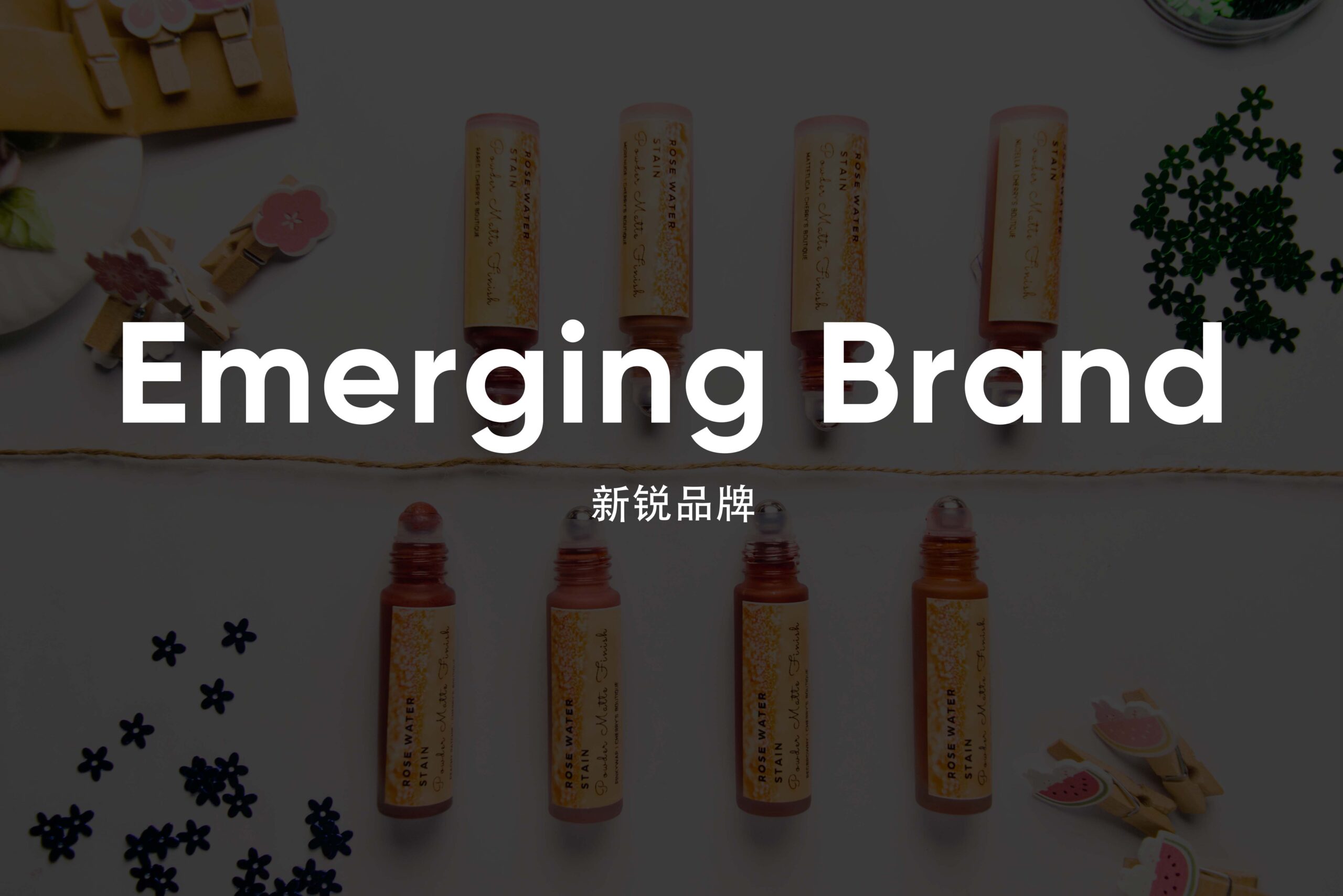 Emerging Brand