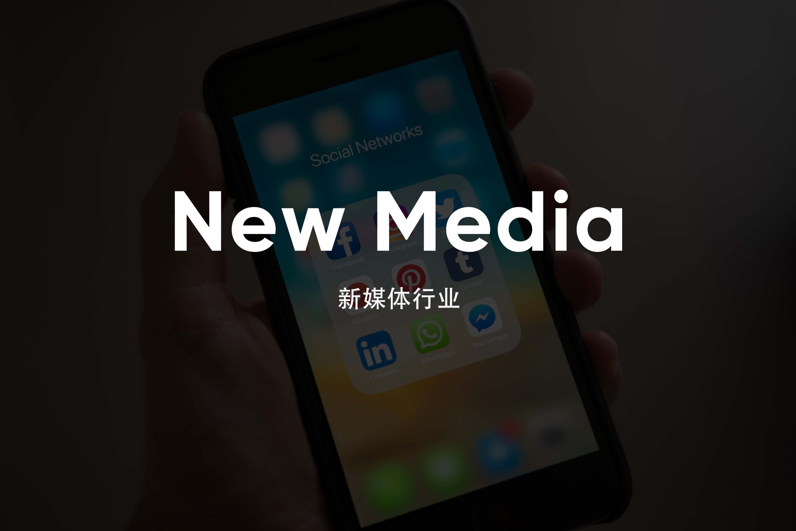 New Media